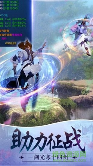 大主宰之冰靈篇 v0.14.0 安卓版 1