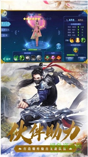 焚仙決紅包版最新版