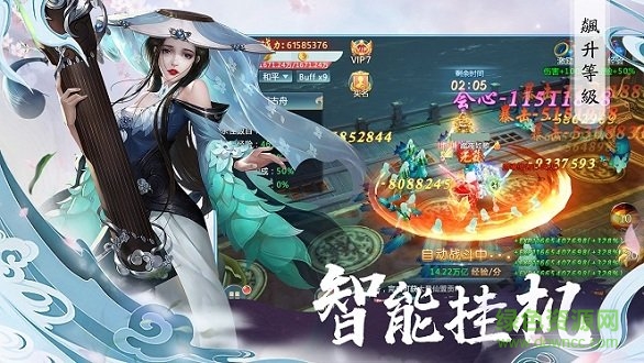 劍靈問道 v1.3.3 安卓版 1