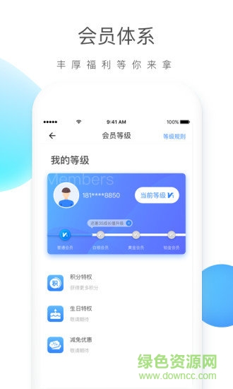 云杉智慧充電app v4.2.7 安卓版 3