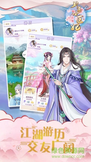 別惹神醫(yī)小王妃 v1.8.1 安卓版 1