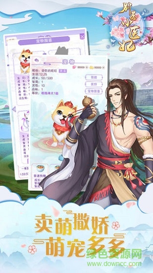 別惹神醫(yī)小王妃 v1.8.1 安卓版 2