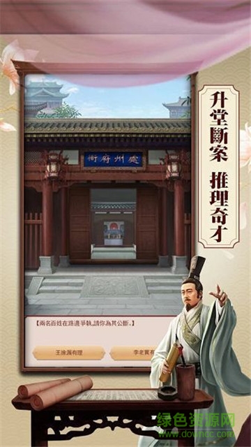 日理萬姬游戲 v1.0.1 安卓版 0