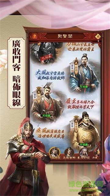 日理萬姬游戲 v1.0.1 安卓版 3