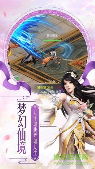 武破蒼穹游戲 v1.14.1 安卓版 1