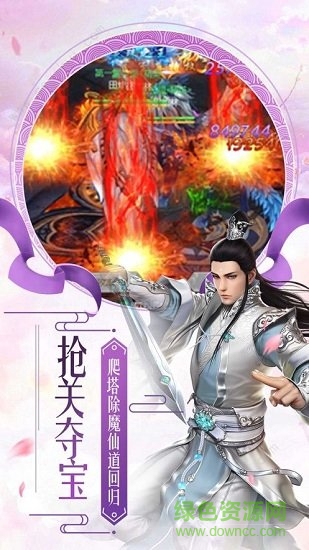 武破蒼穹游戲 v1.14.1 安卓版 2