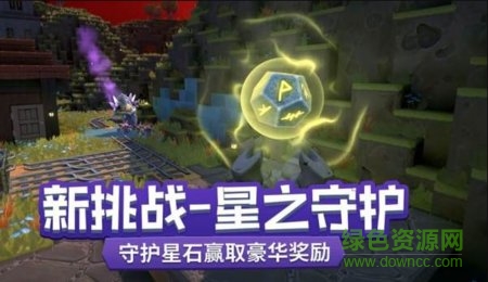 傳送門騎士世界 v1.0 安卓版 3