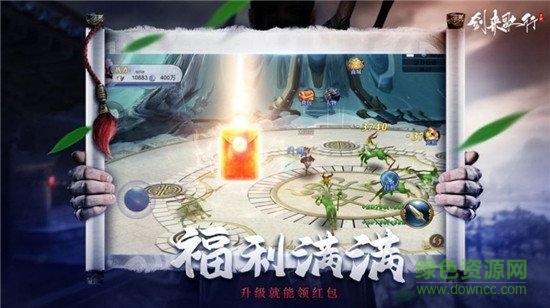 劍來歌行 v7.4.0 安卓版 0