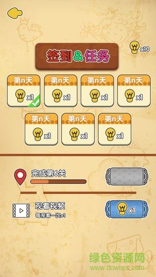 腦洞消消消游戲 v1.0 安卓版 0
