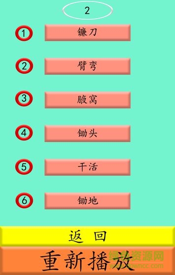 方言物語(yǔ)(fywy) v1.0 安卓版 1