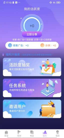 愛趣玩游戲盒子 v1.05 安卓版 1