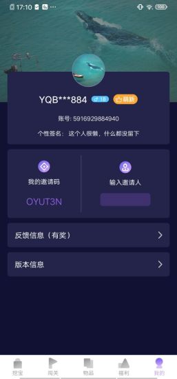 愛趣玩游戲盒子 v1.05 安卓版 0