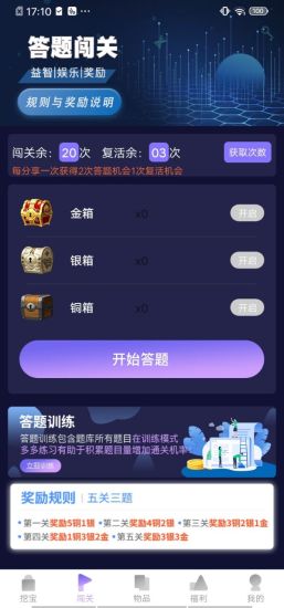 愛趣玩軟件下載
