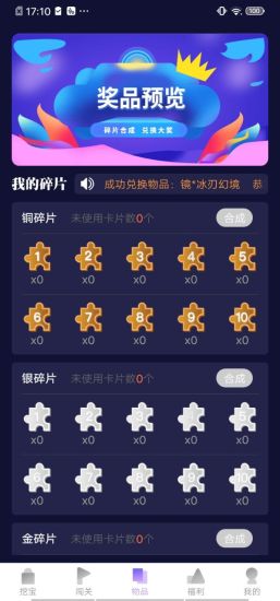 愛趣玩游戲盒子 v1.05 安卓版 2