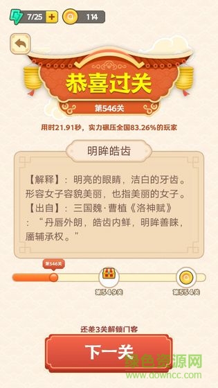 王者猜成語(yǔ)紅包版0