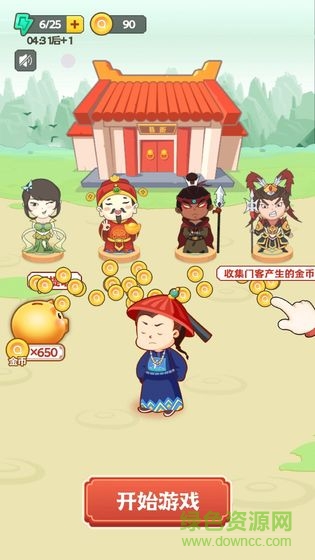 王者猜成語(yǔ)紅包版2