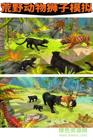 荒野動物獅子模擬 v1.0.1 安卓版 2
