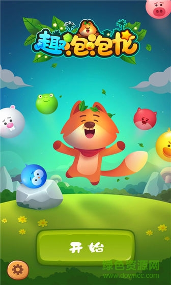 趣泡泡龍領(lǐng)紅包最新版 v1.0.1 安卓版 2