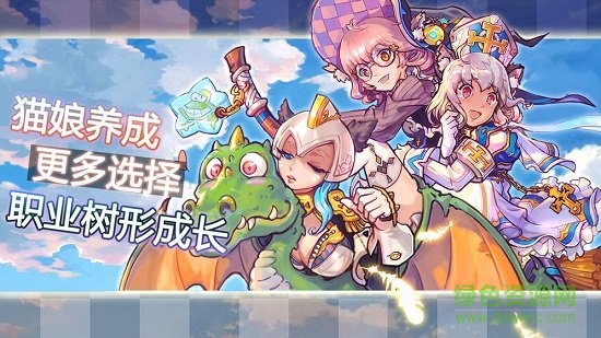 咪之國物語 v1.0 安卓版 3