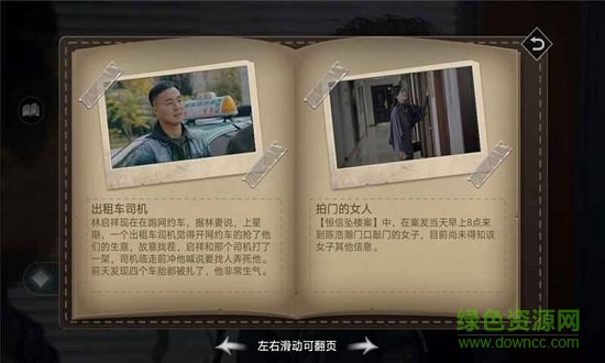 審判者 審判者手游下載