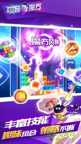 電音魔方游戲