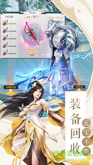 劍與王朝果玩版 v1.6.25 安卓版 0
