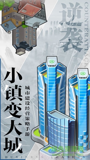 商道高手2 v1.0 安卓版 3