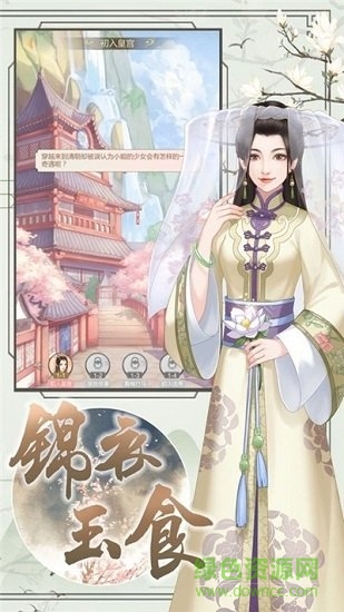 清宮一戀手游 清宮一戀游戲