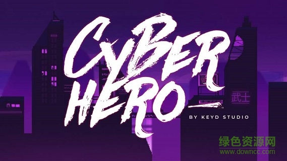 賽博英雄手游(Cyber Hero) v1.5 安卓版 0