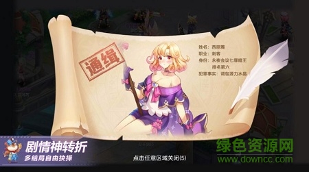 星輝冒險(xiǎn)歸來(lái)手游 v1.0 安卓版 3