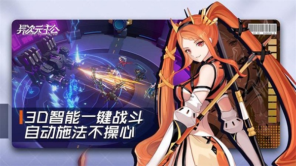 異次元主公手游 v1.4.0 安卓版 3