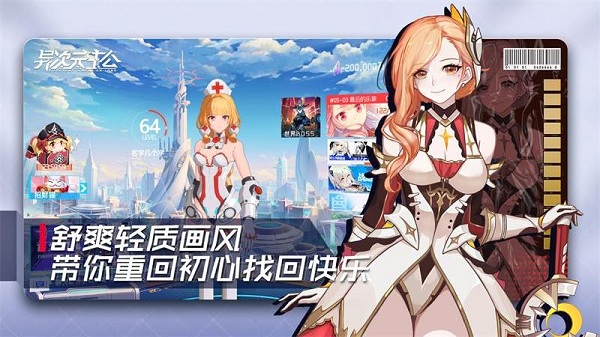 異次元主公手游 v1.4.0 安卓版 0