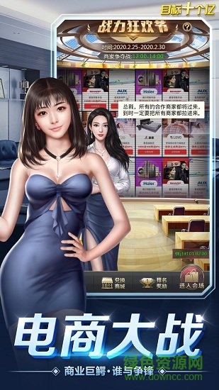 目標(biāo)十個(gè)億 v1.0.1 安卓版 2