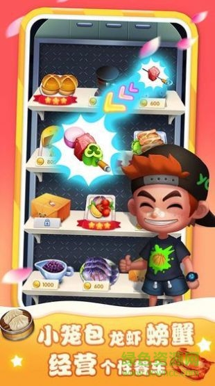 夢幻美味 v1.0 安卓版 0
