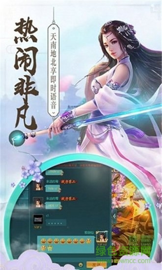 幻世仙途游戲官方版 v1.0 安卓版 0