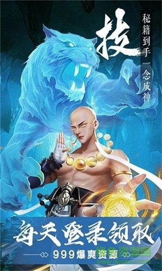 幻世仙途游戲官方版 v1.0 安卓版 1