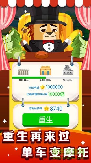 夢(mèng)幻動(dòng)物城 v1.0 安卓版 2