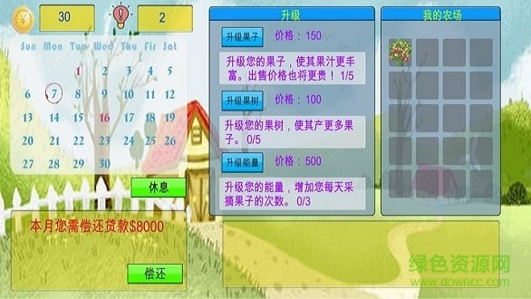 農(nóng)場(chǎng)人生游戲下載