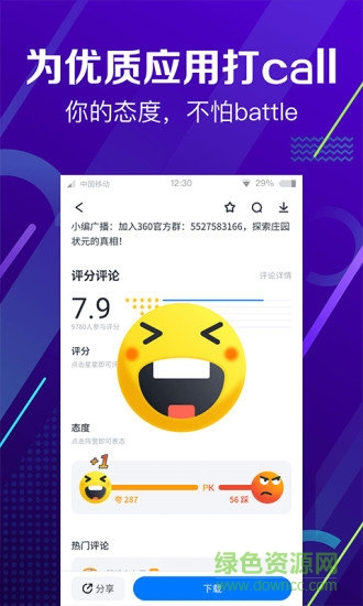360手機助手蘋果版ipad v9.3.5 最新ios版 3