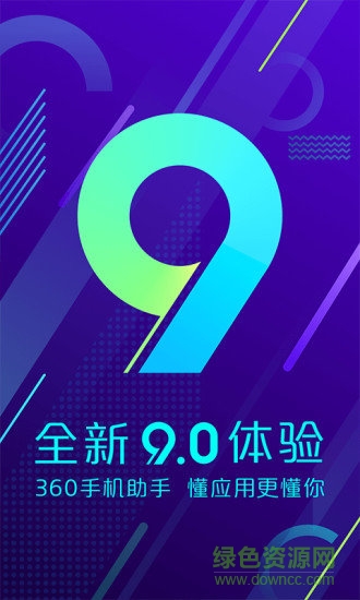 360手機助手蘋果版ipad v9.3.5 最新ios版 2