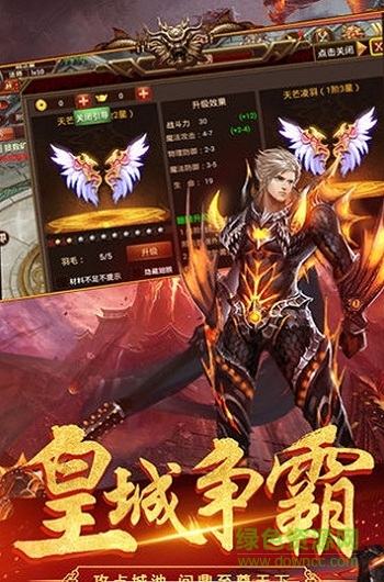 武圣屠龍九游版0
