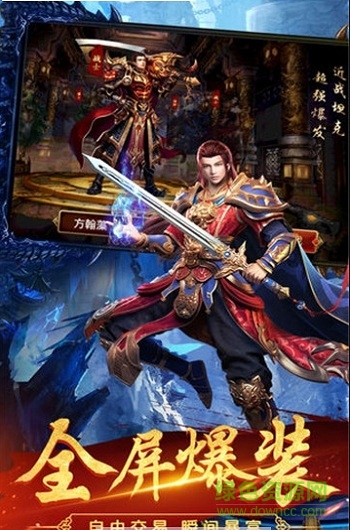 武圣屠龍九游版2