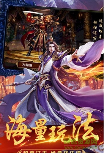 武圣屠龍九游版1