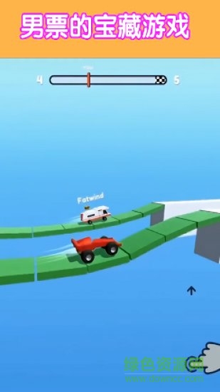 輪車對(duì)決 v1.2.0 安卓版 0