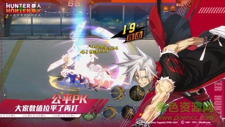 邊際獵人 v1.2.0 安卓版 0