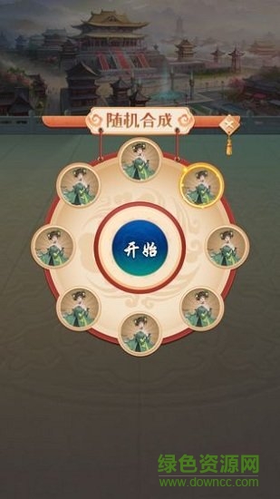 清宮升官記0