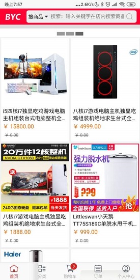全民有屋 v1.0 安卓版 1