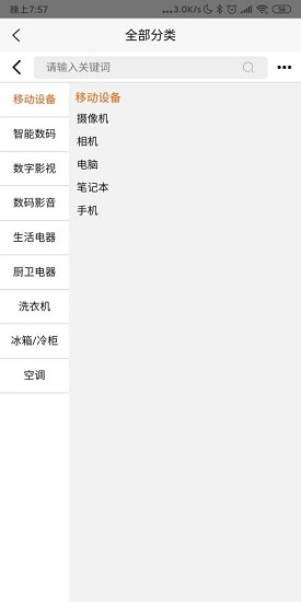 全民有屋 v1.0 安卓版 2