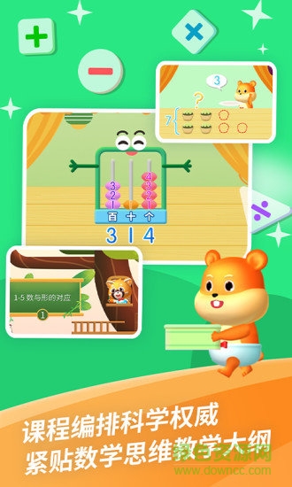 哈啰數(shù)學思維 v1.0.15 安卓版 0
