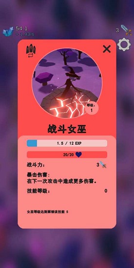命運(yùn)之群 v1.0.1 安卓版 0